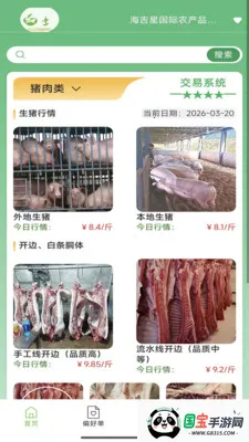 �׈S����ϵͳ�����ֻ����ͼ4