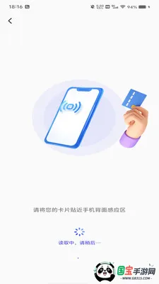 NFC�ſ�����2026�ٷ����°汾��ͼ0