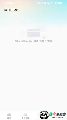 NFC�ſ�����2026�ٷ����°汾��ͼ4