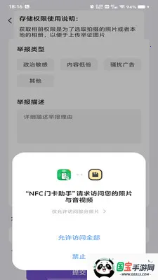 NFC�ſ�����2026�ٷ����°汾��ͼ2