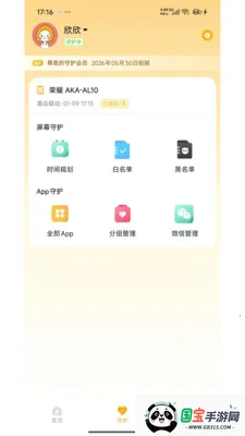 �ػ����ּҳ��������ֻ����ͼ1