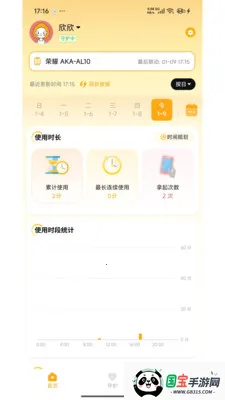 �ػ����ּҳ��������ֻ����ͼ4