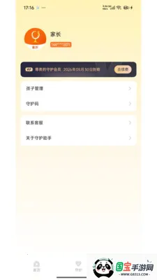 �ػ����ּҳ��������ֻ����ͼ3