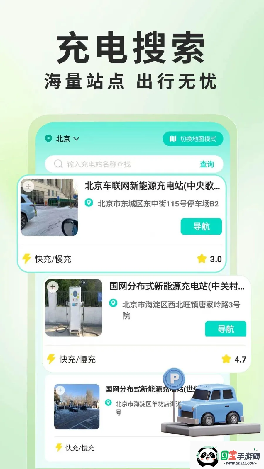 ����Դ���׮��ѯ�����ֻ����ͼ0