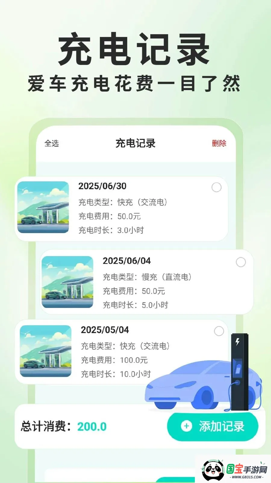 ����Դ���׮��ѯ�����ֻ����ͼ3