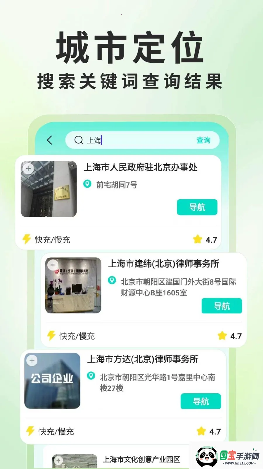 ����Դ���׮��ѯ�����ֻ����ͼ2