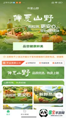 ����ɽҰ2026���°汾��ͼ1