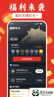 ��ѿ��̾粻ҪǮ�����ֻ����ͼ2