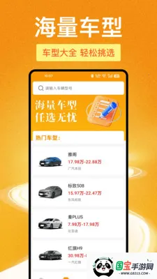 123���ձ��ۿ�������ֻ����ͼ3