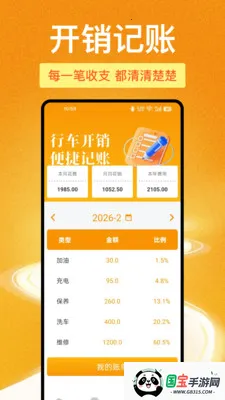 123���ձ��ۿ�������ֻ����ͼ2