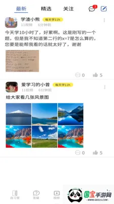 ��ѧ�������ֻ����ͼ1