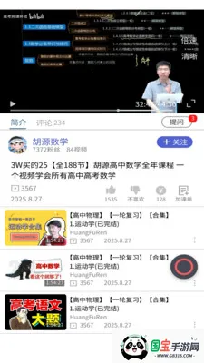 ��ѧ�������ֻ����ͼ3