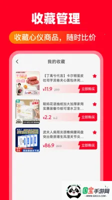 ����С��Ʒ��Դ����2026�ٷ����°汾��ͼ3