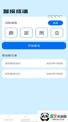 �Ǵ����2026���°汾��ͼ1