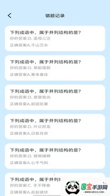 �Ǵ����2026���°汾��ͼ2