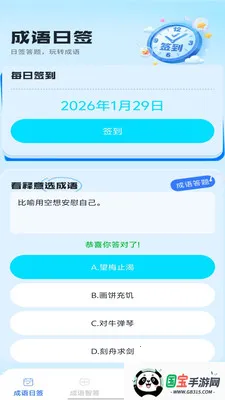 �Ǵ����2026���°汾��ͼ4