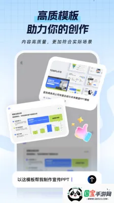 һ��PPT2026�ٷ����°汾��ͼ1