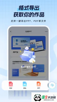 һ��PPT2026�ٷ����°汾��ͼ2