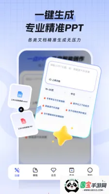 һ��PPT2026�ٷ����°汾��ͼ3