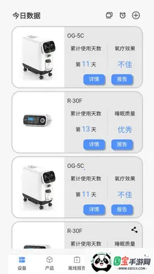 VHealth�����ֻ����ͼ1