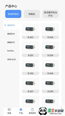 VHealth�����ֻ����ͼ3