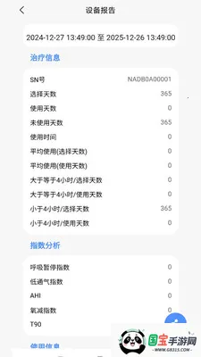 VHealth�����ֻ����ͼ4