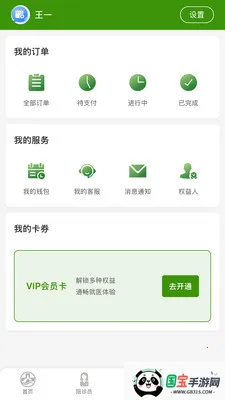 ��ɽҽ��2026�ٷ����°汾��ͼ2