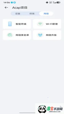 ICampus�����ֻ����ͼ0