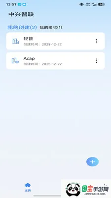 ICampus�����ֻ����ͼ1