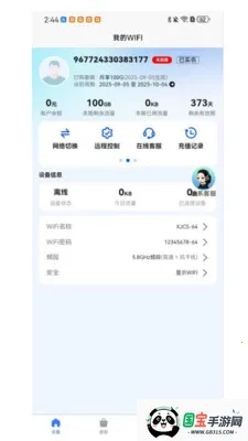 ׿������2026�ٷ����°汾��ͼ1