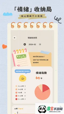 �����ռ���ʼ�2026���°汾��ͼ1