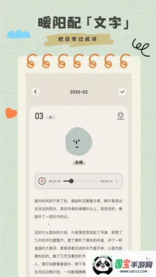 �����ռ���ʼ�2026���°汾��ͼ3