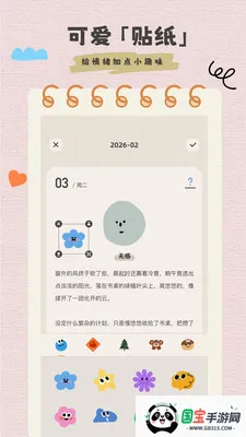 �����ռ���ʼ�2026���°汾��ͼ2