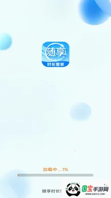 ����ʱ���ܼ�2026���°汾��ͼ0