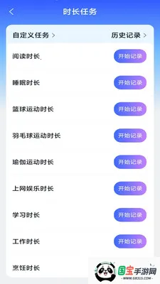 ����ʱ���ܼ�2026���°汾��ͼ2