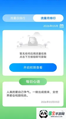 ����ʱ���ܼ�2026���°汾��ͼ3