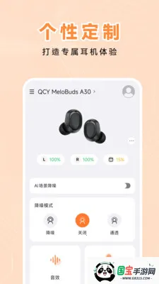 QCY Audio2026���°汾��ͼ0