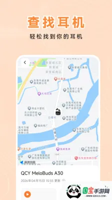 QCY Audio2026���°汾��ͼ2