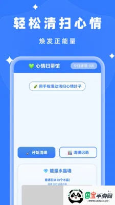 随时自动清理2026最新版本截图0