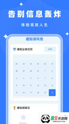 随时自动清理2026最新版本截图1
