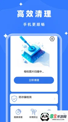 随时自动清理2026最新版本截图3