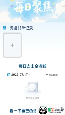���ְ�����2026���°汾��ͼ3