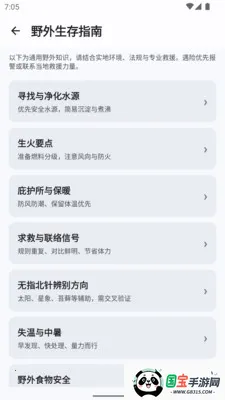 GPSTX2026�ٷ����°汾v1.0.0 �ֻ����ͼ0