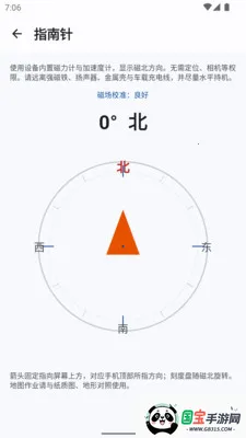 GPSTX2026�ٷ����°汾v1.0.0 �ֻ����ͼ1