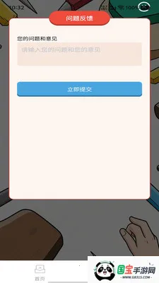 �������2026�ٷ����°汾v1.0.0 ��׿���ͼ3