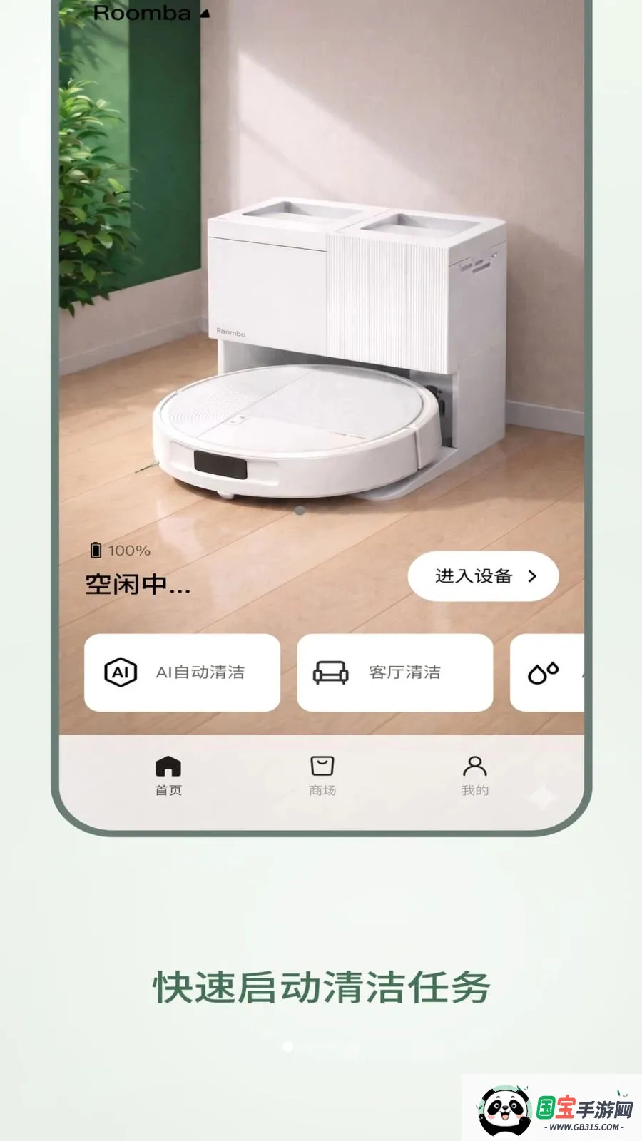 Roomba Control2026�ٷ����°汾��ͼ0
