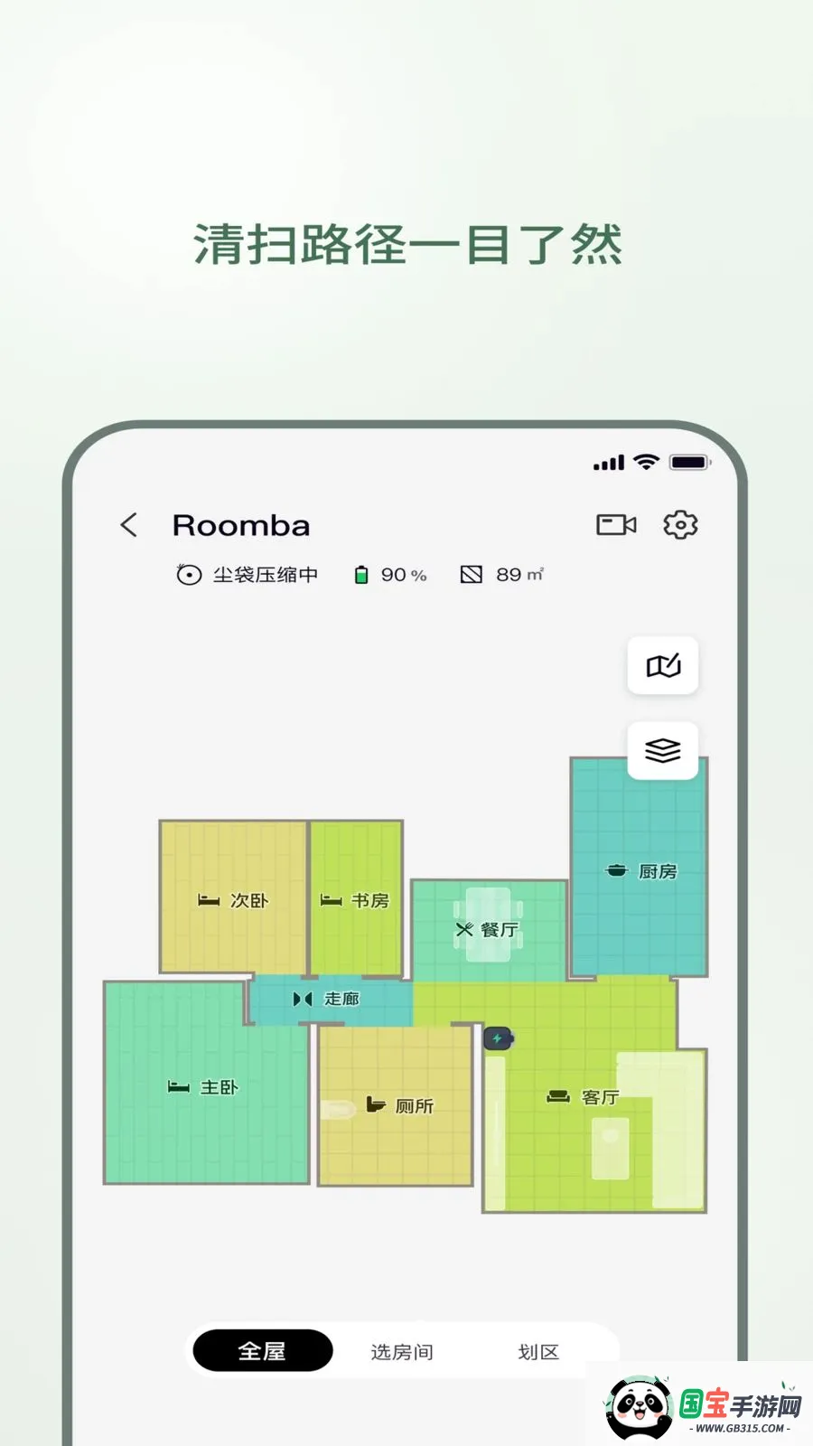 Roomba Control2026�ٷ����°汾��ͼ2