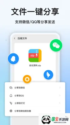 ȫ��ѹ�����������ֻ����ͼ4