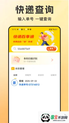 ͬ������������2026�ٷ����°汾��ͼ2