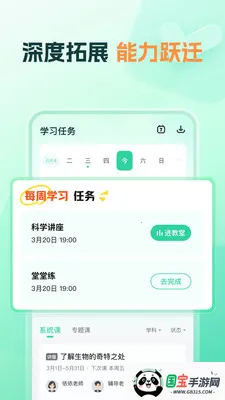 ֪����ѧ2026�ٷ����°汾��ͼ0